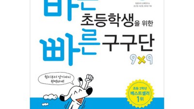 초등 연산력 UP! ✨ 엄마들의 극찬 문제집 & 꿀팁 대방출! 💯